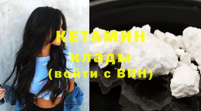 КЕТАМИН ketamine  Лагань 