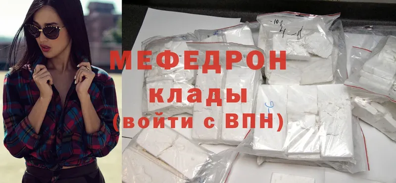 МЯУ-МЯУ mephedrone  ссылка на мегу вход  Лагань 