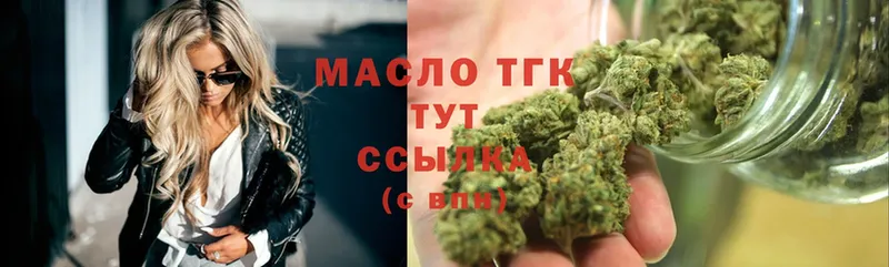 ТГК THC oil  сколько стоит  Лагань 